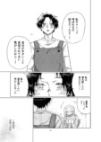 【漫画】僕とキリンの背比べの画像