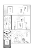 【漫画】僕とキリンの背比べの画像