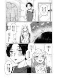 【漫画】僕とキリンの背比べの画像