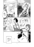 【漫画】僕とキリンの背比べの画像