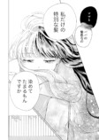 【漫画】コンプレックスには愛があるの画像