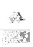 【漫画】コンプレックスには愛があるの画像