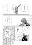 【漫画】コンプレックスには愛があるの画像