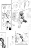 【漫画】コンプレックスには愛があるの画像