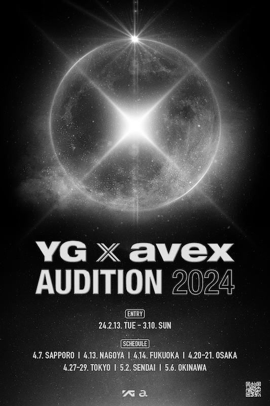 『YG x avex Audition 2024』キービジュアル