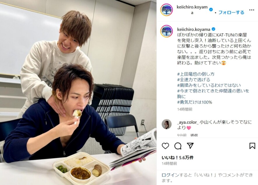 小山慶一郎、上田竜也を背後から襲う