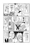 【漫画】24歳現役魔法少女の画像