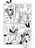 【漫画】24歳現役魔法少女の画像