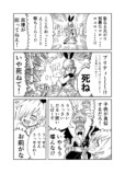 【漫画】24歳現役魔法少女の画像