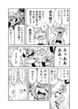 【漫画】24歳現役魔法少女の画像