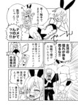 【漫画】24歳現役魔法少女の画像