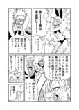 【漫画】24歳現役魔法少女の画像