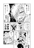 【漫画】24歳現役魔法少女の画像