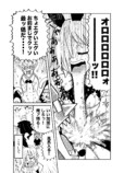 【漫画】24歳現役魔法少女の画像