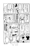 【漫画】24歳現役魔法少女の画像