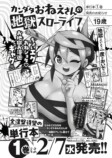 【漫画】24歳現役魔法少女の画像