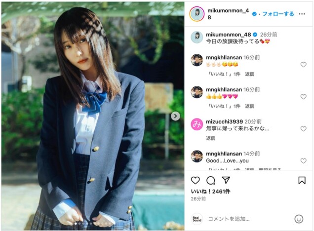 田中美久、バレンタインに「放課後待ってる」　ミニスカ制服ショット大量投稿