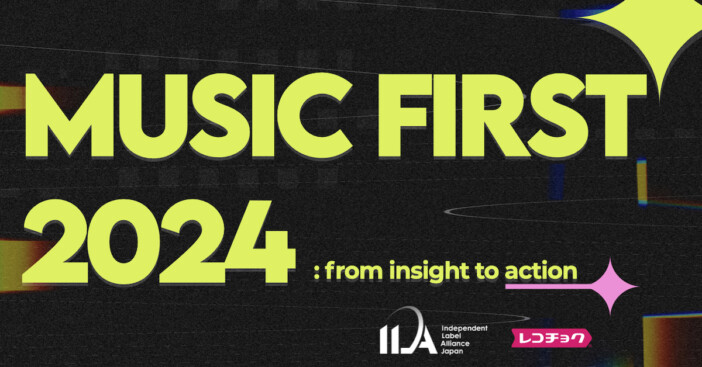 ILAJとレコチョク、ストリーミング時代の音楽マーケティング講座『Music First 2024』開講