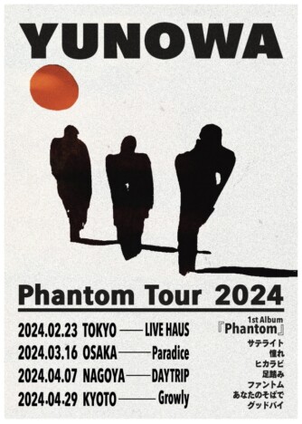 YUNOWA『Phantom Tour』フライヤー画像