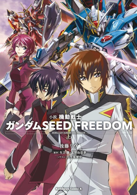機動戦士ガンダムSEED FREEDOM』なぜシリーズ最高記録を達成？ 「21