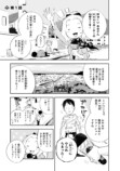 【漫画】『がごはん』第1話＆インタビューの画像