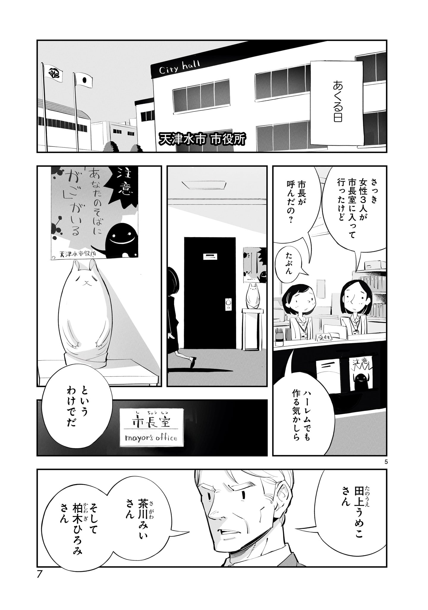 【漫画】『がごはん』第1話＆インタビューの画像