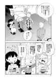 【漫画】『がごはん』第1話＆インタビューの画像