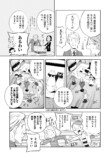 【漫画】『がごはん』第1話＆インタビューの画像