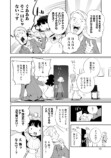 【漫画】『がごはん』第1話＆インタビューの画像