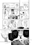 【漫画】『がごはん』第1話＆インタビューの画像