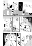 【漫画】『がごはん』第1話＆インタビューの画像