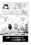 【漫画】『がごはん』第1話＆インタビューの画像