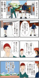 異色漫画『ヤンキーと住職』が話題の画像