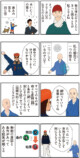 異色漫画『ヤンキーと住職』が話題の画像