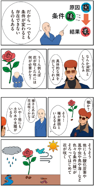 異色漫画『ヤンキーと住職』が話題の画像