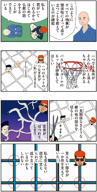 異色漫画『ヤンキーと住職』が話題の画像