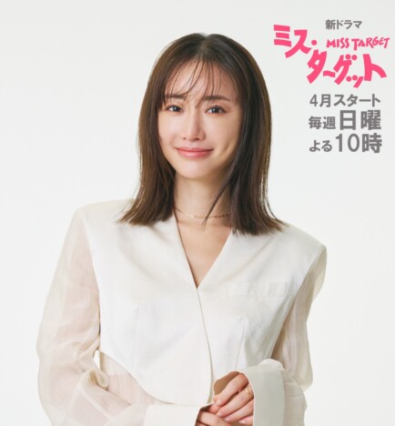 松本まりか、GP帯連ドラ初主演で“恋愛のスペシャリスト”に　『ミス・ターゲット』放送決定