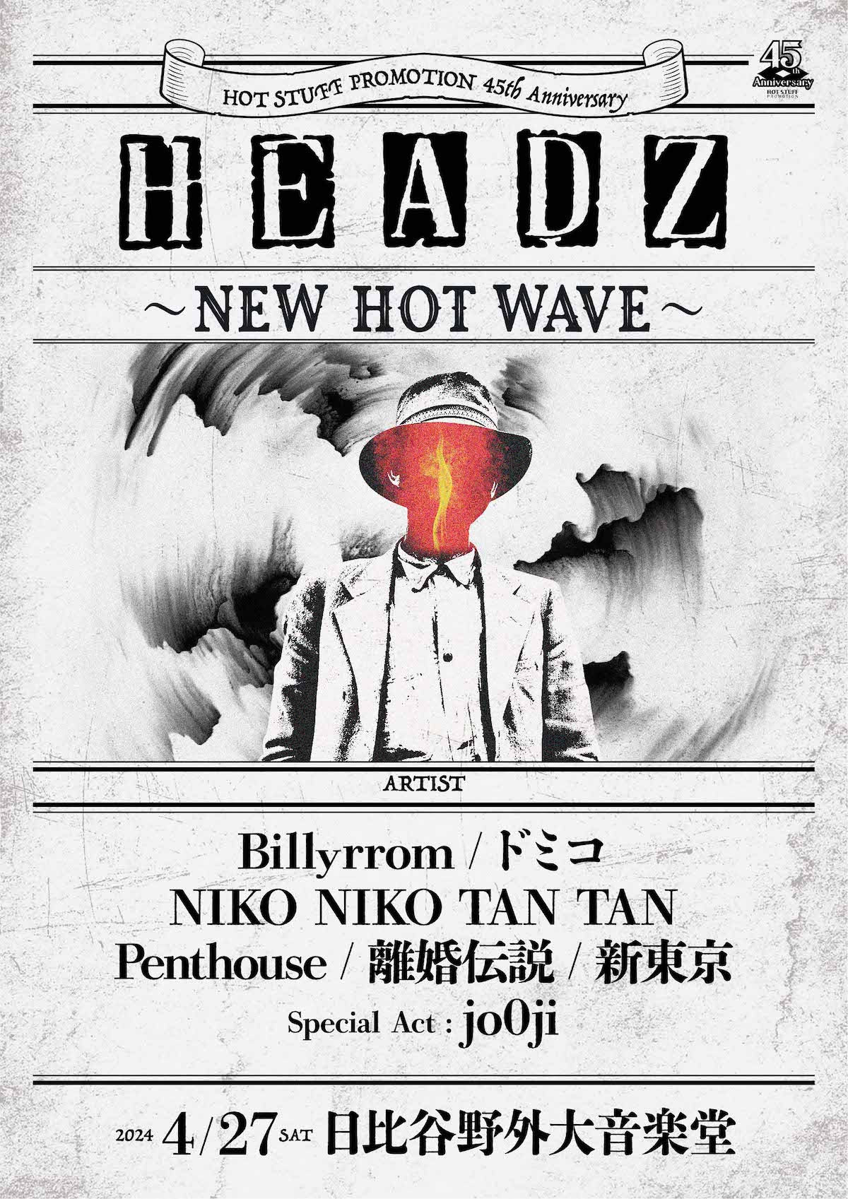 Hot Stuff 45th Anniversary HEADZ 〜NEW HOT WAVE〜 フライヤー画像