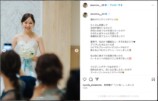 大場美奈、石川柊太とのウェディングフォト公開の画像
