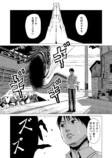 【漫画】背筋が凍る『異次元おじさん』の画像