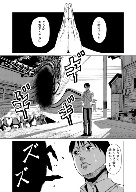 【漫画】背筋が凍る『異次元おじさん』