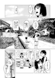 【漫画】背筋が凍る『異次元おじさん』の画像