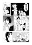 【漫画】背筋が凍る『異次元おじさん』の画像