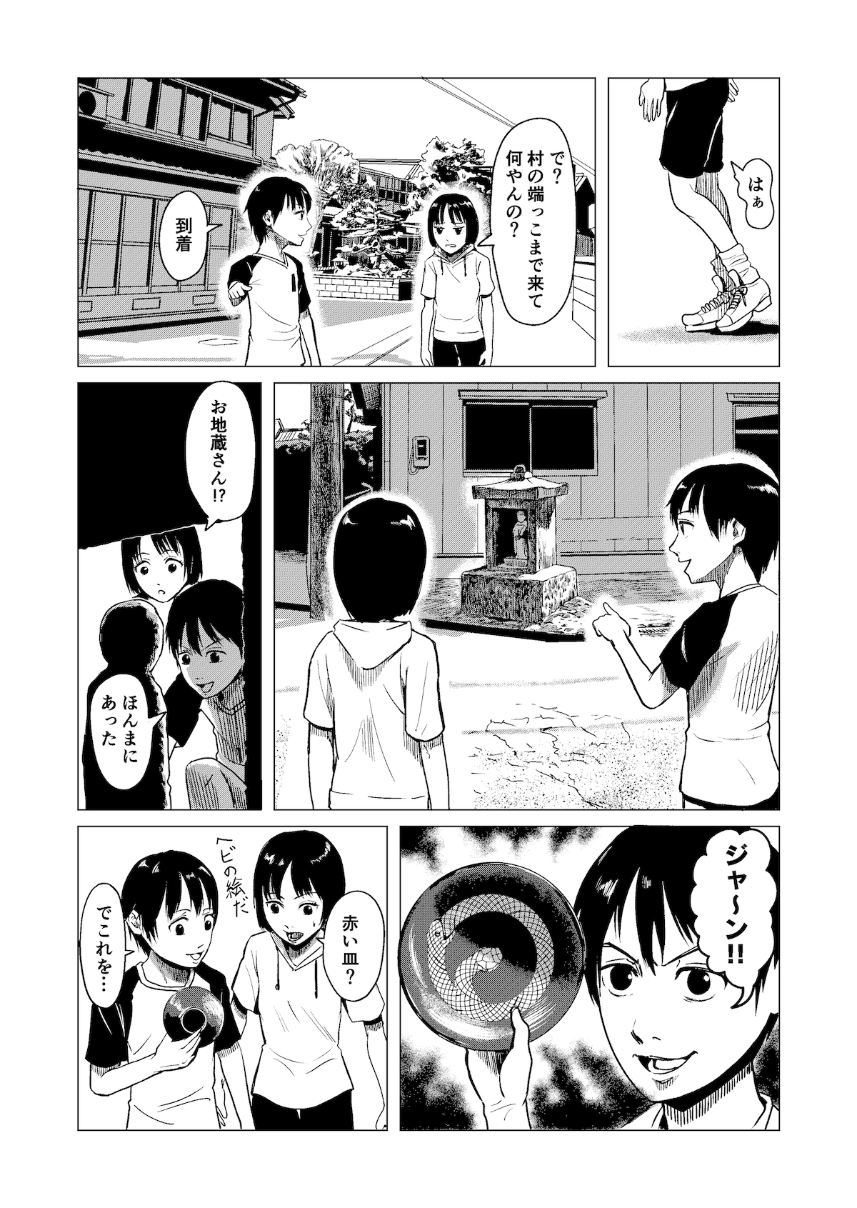 【漫画】背筋が凍る『異次元おじさん』の画像