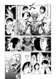 【漫画】背筋が凍る『異次元おじさん』の画像