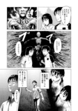 【漫画】背筋が凍る『異次元おじさん』の画像