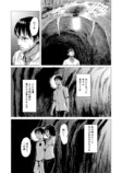 【漫画】背筋が凍る『異次元おじさん』の画像