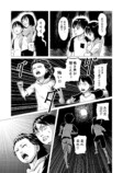 【漫画】背筋が凍る『異次元おじさん』の画像