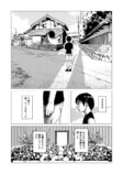 【漫画】背筋が凍る『異次元おじさん』の画像