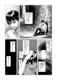 【漫画】背筋が凍る『異次元おじさん』の画像